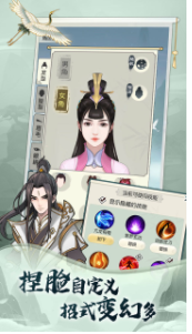 無極仙途內購破解版截圖1