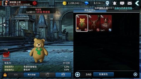 暗黑復仇者3截圖2