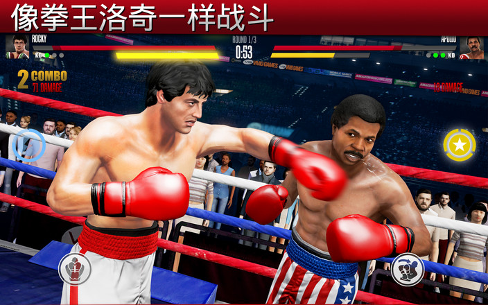 真實拳擊2截圖2