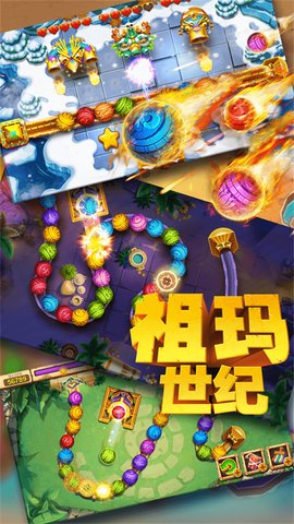 祖瑪世紀截圖3