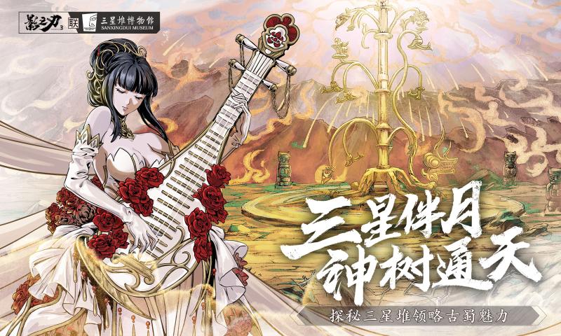影之刃3破解版截圖1