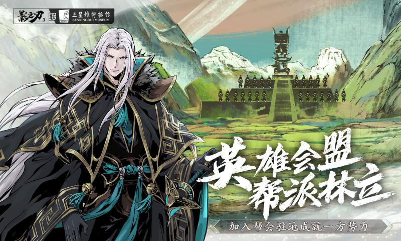 影之刃3破解版截圖2