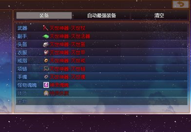 屠魔傳奇2修改版截圖1