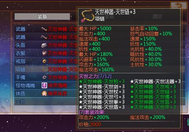 屠魔傳奇2修改版截圖2