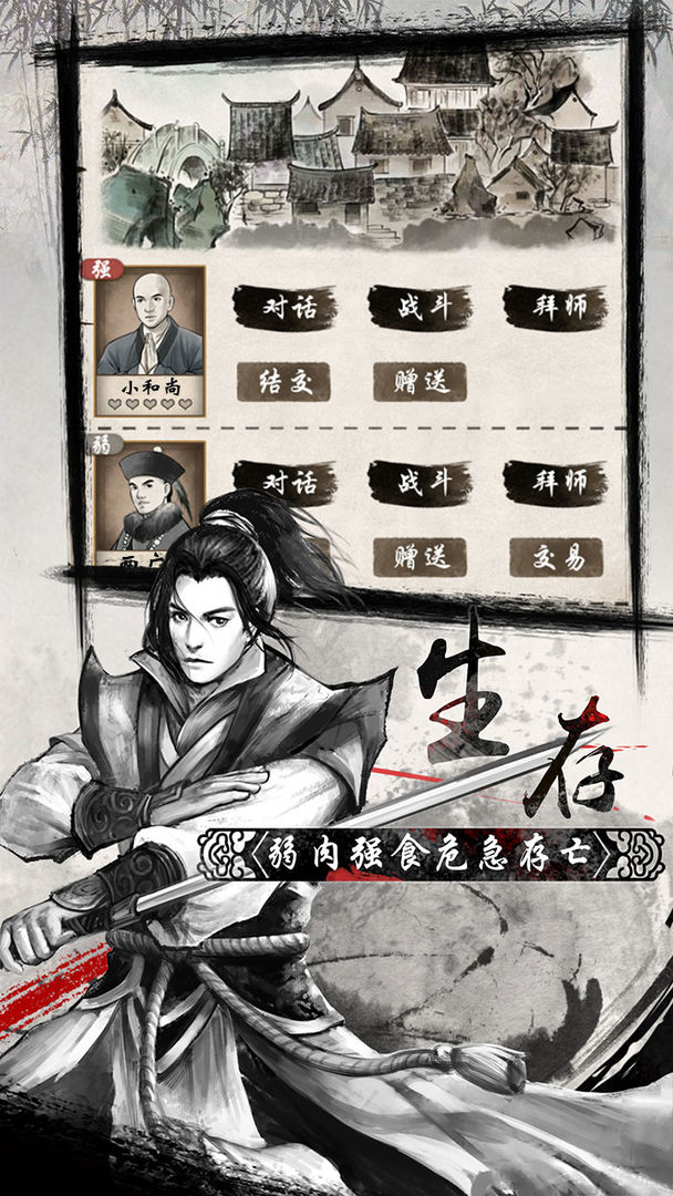 單機(jī)群俠傳破解版截圖1