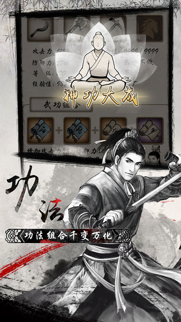 單機(jī)群俠傳破解版截圖2