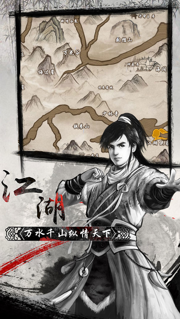 單機(jī)群俠傳破解版截圖3
