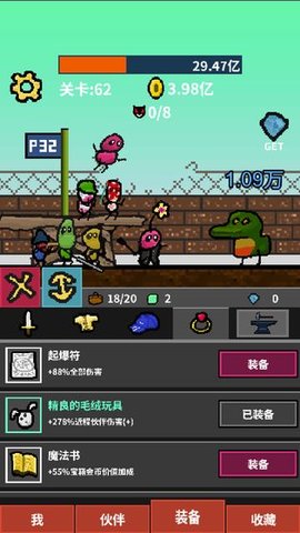天天打怪升級(jí)破解版截圖2