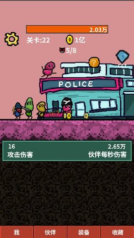 天天打怪升級(jí)破解版截圖3