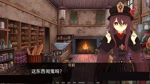 原神可莉的惡作劇截圖1