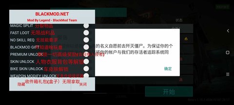 地球末日生存截圖3