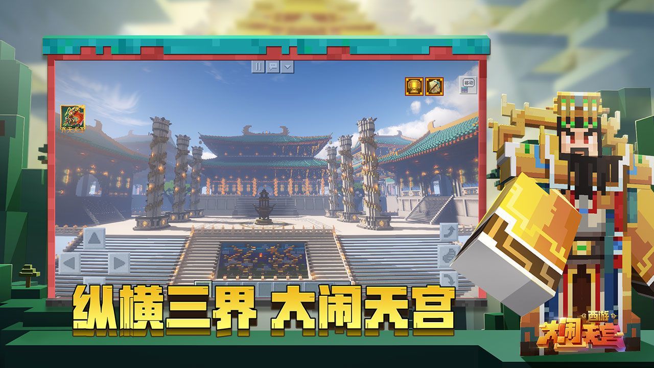 我的世界神器泰坦整合包截圖2