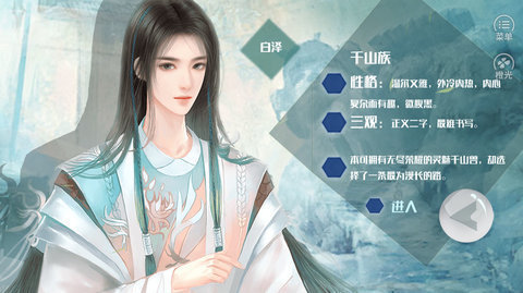 從此再無天人書碎夢篇截圖2