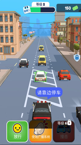 我當警察賊6截圖2
