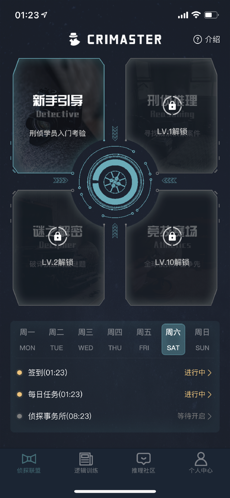 犯罪大師無(wú)名尸體年齡推斷篇截圖3