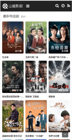 山楂視頻不看不行蘋果版截圖1