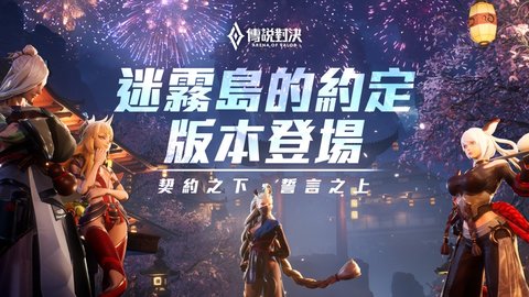 王者榮耀臺服傳說對決截圖2