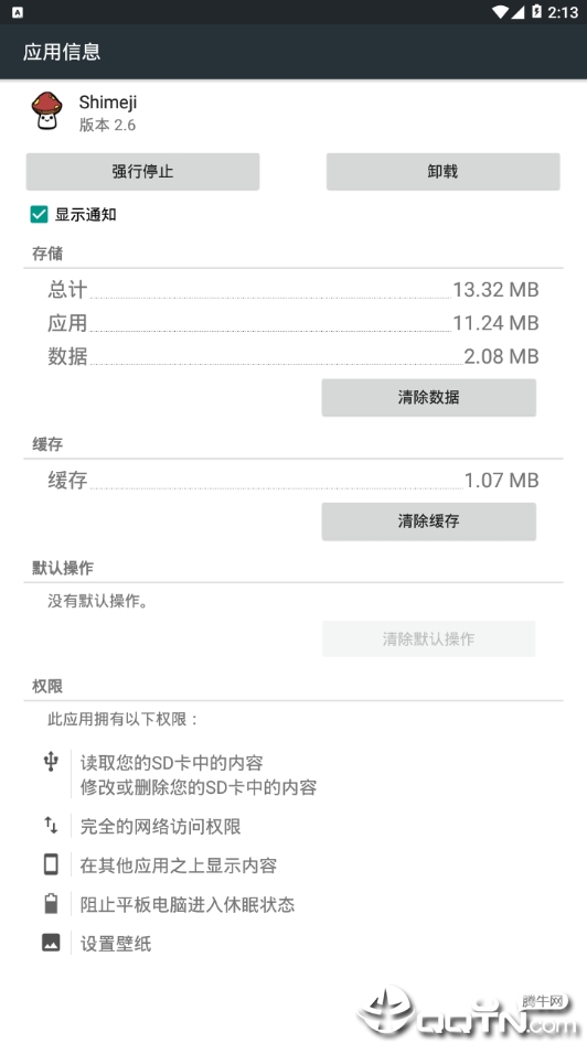 Shimeji手機版截圖1