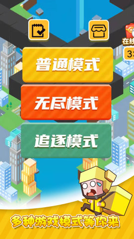 快遞小哥沖鴨破解版截圖2