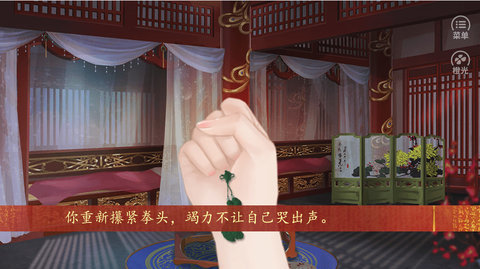 妃容天下貳破解版2021截圖1