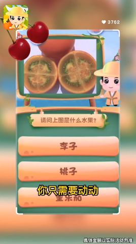 美食大百科紅包版截圖1