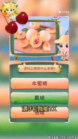 美食大百科紅包版截圖2