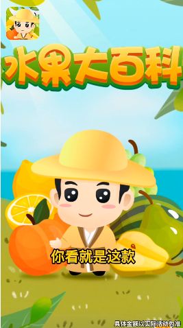 美食大百科紅包版截圖3