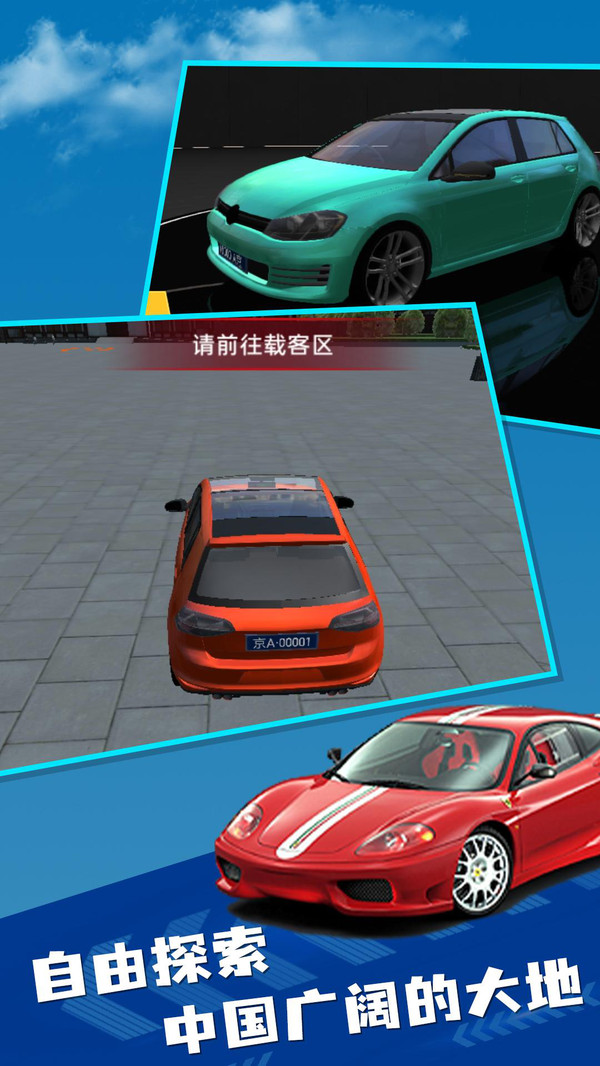 卡車遨游中國截圖1