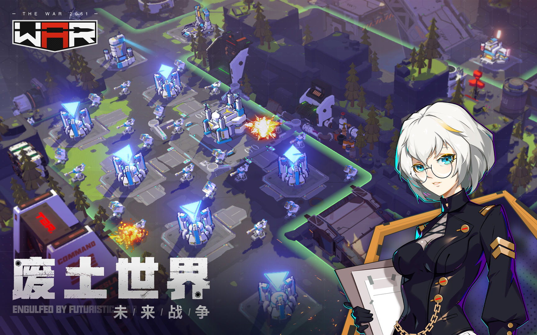 戰爭2061截圖2