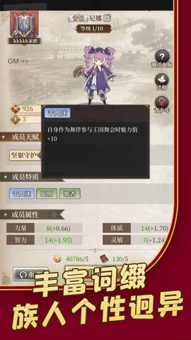 家族物語(yǔ)手游截圖1