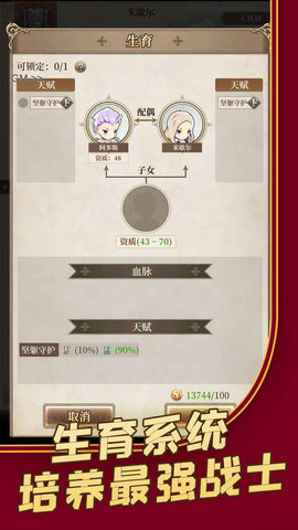 家族物語(yǔ)手游截圖2