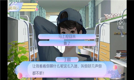 女寢皆是修羅場截圖1