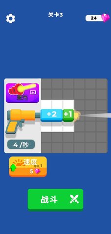 武器真的棒破解版截圖1