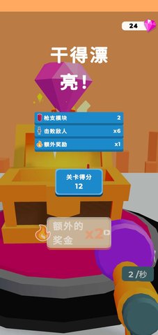 武器真的棒破解版截圖2