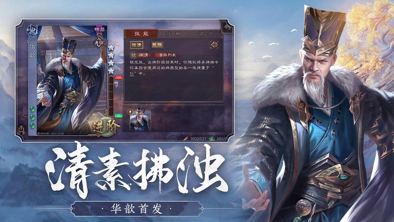 三國殺移動版截圖3
