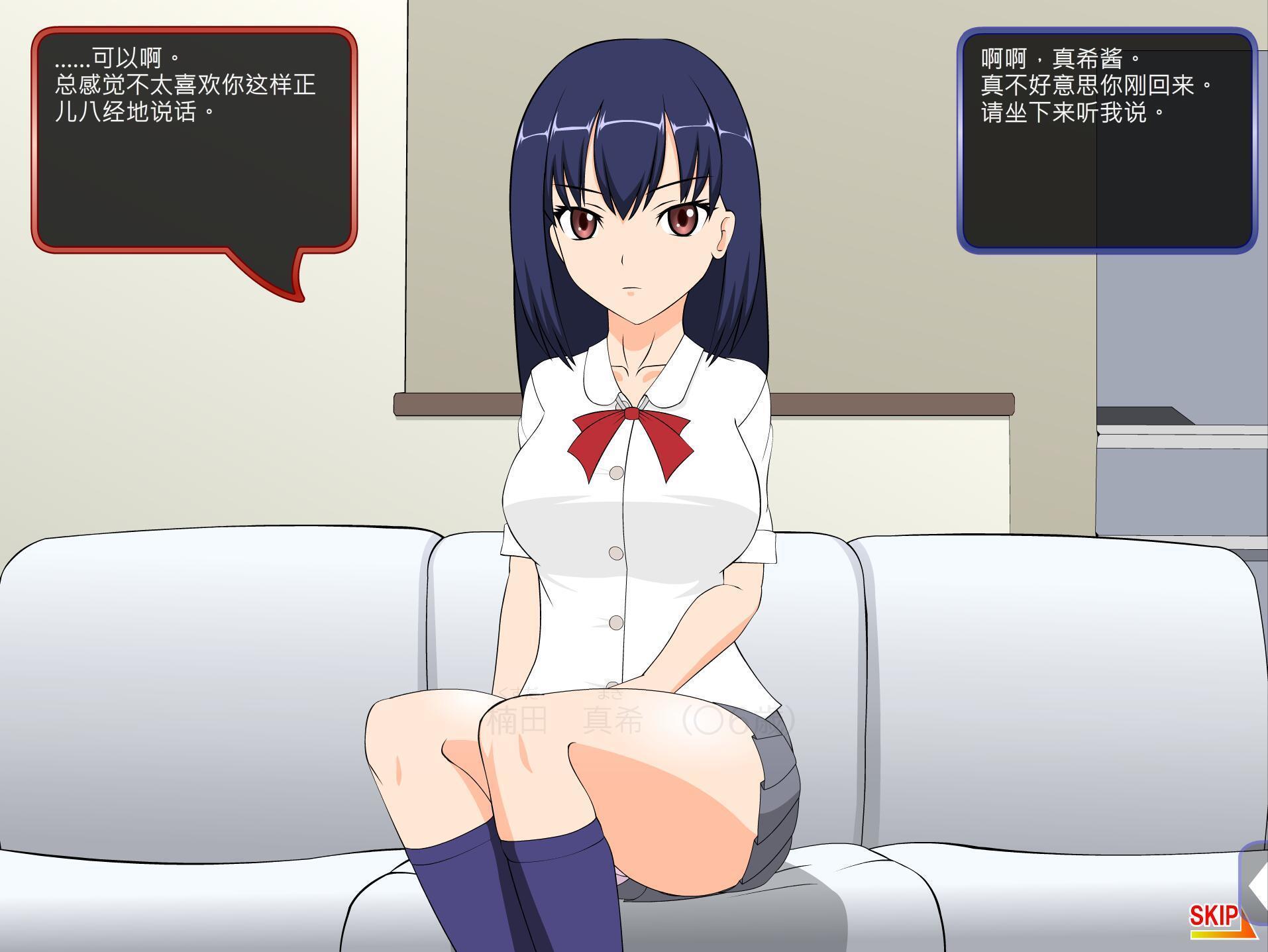 滿臉嫌棄的侄女的使用說明書截圖3