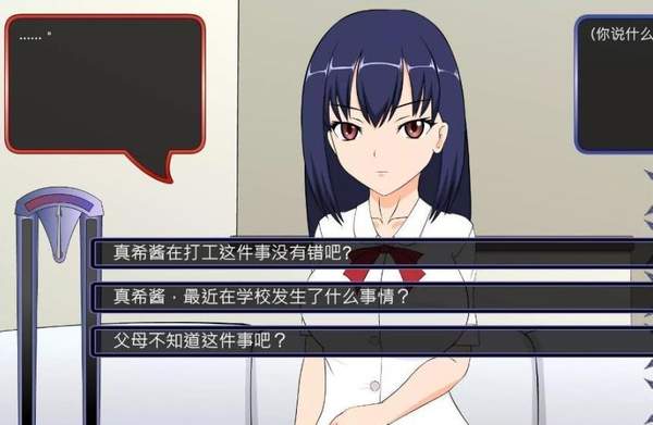 滿臉嫌棄的侄女的使用說明書截圖1