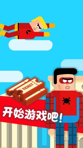 超級(jí)蜘蛛俠截圖3