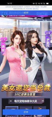 我的極品貼身秘書截圖2