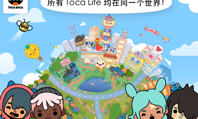 托卡生活世界截圖1