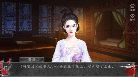 醉夢山河2橙光清軟破解截圖2