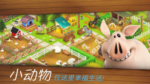 卡通農場破解版截圖1
