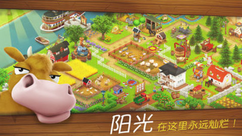 卡通農場破解版截圖2