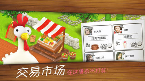 卡通農場破解版截圖3