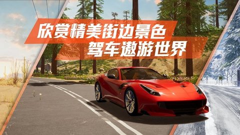 真實公路汽車2破解版截圖3