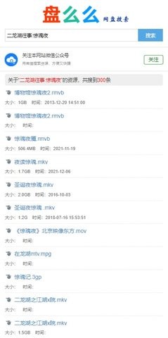 盤么么百度網盤截圖2