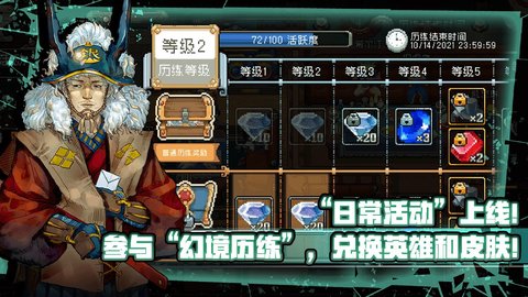 戰(zhàn)魂銘人破解版截圖3