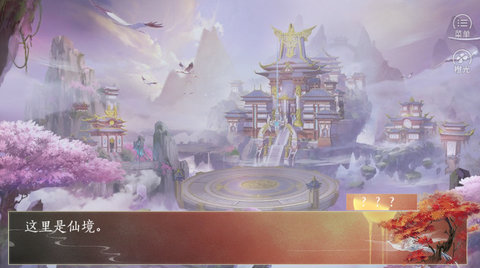 重生做地主截圖2