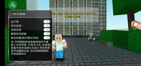 像素城市戰爭最新破解版截圖2