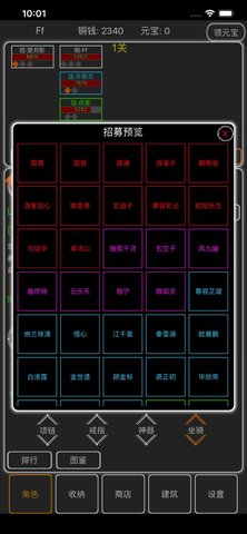 逗逗掌門破解版截圖1